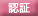 月極