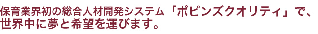 海外研修・留学・国内研修