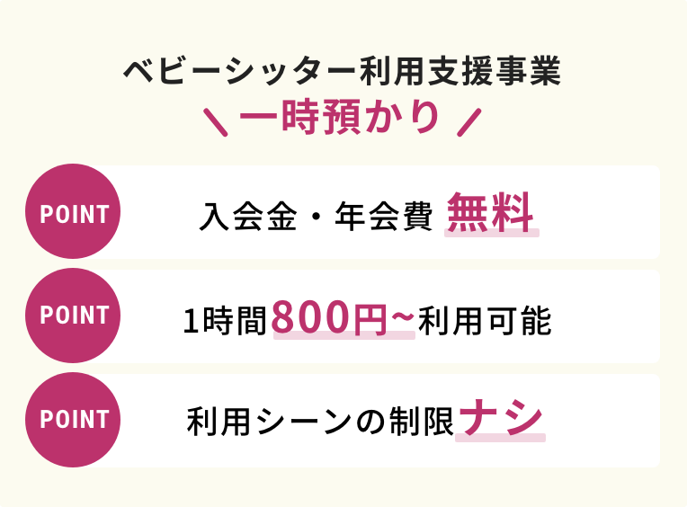 東京都ベビーシッター利用支援事業ご利用方法 | ポピンズナニーサービス（教育ベビーシッター）